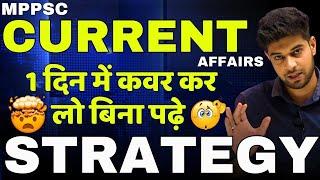 MPPSC Current Affairs कहा से पढ़े | MPPSC Current Affairs 2023 | MPPSC Current Affairs Kaha Se Padhe