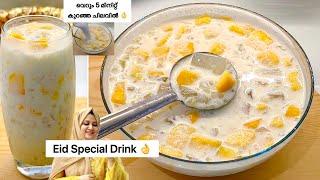 5 minutes Mango Dessert|Eid Special പായസം Easy Drink Recipe 2024| Mango Bango/Mango Sago Drink