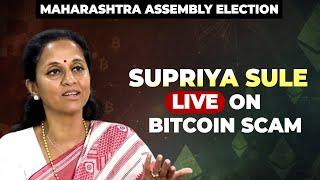 Maharashtra Assembly Election | Supriya sule LIVE |Bitcoin Scam |BJP | Congress |NCP | Vinod Tawde