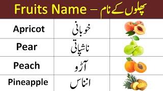 Fruits Vocabulary in English  Fruit Names with Urdu Meanings  English with Saba