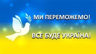 Mix of Ukrainian songs