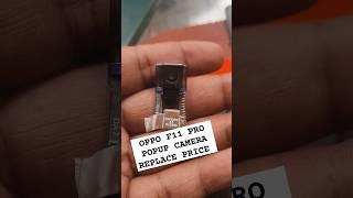 Oppo F11 Pro Popup Camera Replace Price #mobile #camera #viral #ytshorts #short #shorts #oppo