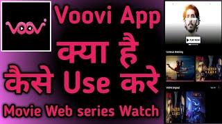 Voovi App kaise use kare || How to use Voovi App || Voovi App