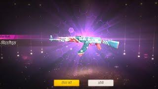 Claim Free AK47 Skin || Spend And Claim Event Free Fire || How to get new ak47 skin in free fire