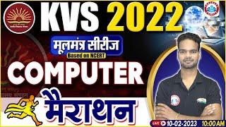 KVS 2022 MARATHON | KVS Computer Marathon Class | KVS Computer By Shivam Sir