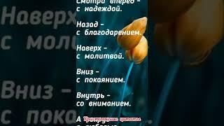 Христианские цитаты