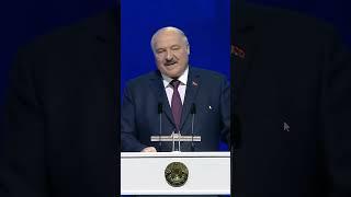 Лукашенко: Если бы не было 2020 года, его надо было бы придумать! #shorts