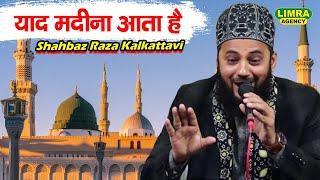 याद मदीना आता है | Shahbaz Raza Kalkattavi | Yaad Madina Aaya Hai