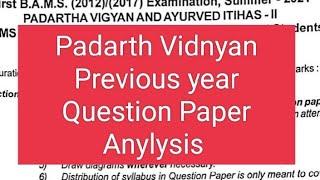 Padarth Vidnyan |  Previous Year Question Paper | Anylysis | Imp Questions | Bams IMP Questions
