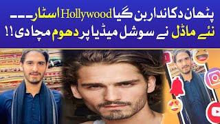 Hollywood Star OR Pathan Shopkeeper?? | Pakistani Model | Social Media Sensation | BOL Entertainment