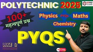 Polytechnic 2025 | Physics Chemistry Math | Paramedical Entrance Exam 2025 | MCQs PYQs VVI Questions