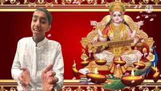 Saraswati Vandana | Maa Saraswati Shaarde | By Raghav Khandelwal