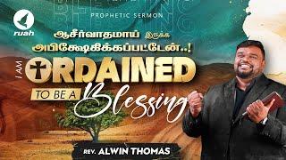 I AM ORDAINED TO BE A BLESSING | #alwinthomas #ruahtv | #ruahministries