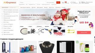 алиэкспресс на русском купить дешевые товары из китая каталог с ценами