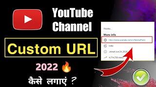 Youtube custom URL kaise banaye | how to set custom URL for youtube channel |custom URL kaise lagaye