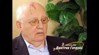 Горбачев: После смерти Раисы Максимовны жить мне не хотелось