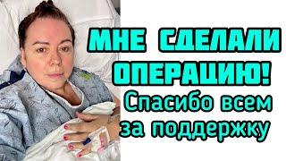 Мне сделали операцию по замене сустава бедра. Я живая ! 