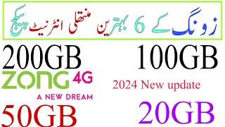 zong monthly internet package || Zong New monthly internet package||Zong internet package