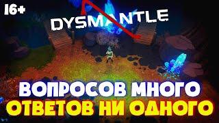 Dysmantle Underworld #8. Вопросов много, ответов ни одного.