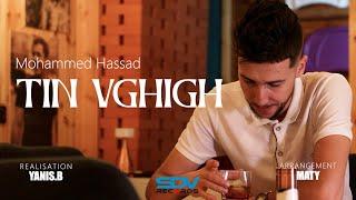 Mohammed Hassad "Tin vghigh" Clip Officiel