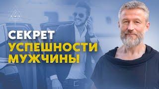 Роль женщины в богатстве мужчины