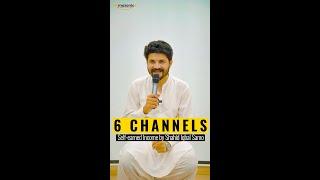 Learn 6Cs (Six Channels) of Self-earned Income by Shahid Iqbal Samo