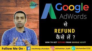 How To Get Refund From Google Ads | Cancel Google Ads Account | 2020 Trick 100% Proof |