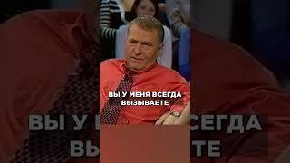 ЖИРИНОВСКИЙ ПОДКАТИЛ К ВЕДУЩЕЙ #жириновский #подкат #ведущая