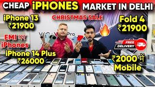 Biggest iPhone Sale Ever | Cheapest iPhone Market  | Second Hand Mobile | iPhone11 iPhone 12