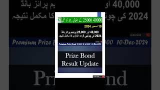 Premium Prize Bond 25,000 and 40,000 Results 10 December 2024 | @AliAzizQualityEducation