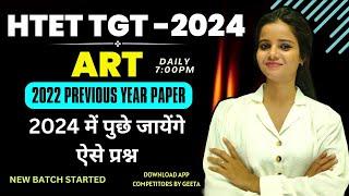 HTET TGT ART PREVIOUS YEAR SOLVE PAPER || 2022 PYQ FULL DETAILS | #HTET_ART #HTET_TGT_ART