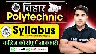 Bihar Polytechnic Entrance Exam Syllabus | Polytechnic Change Syllabus 2025 | Polytechnic Cut-Off