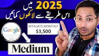 Very Easy Online Earning In 2025 | Google Heylink.me With Medium | No Investment