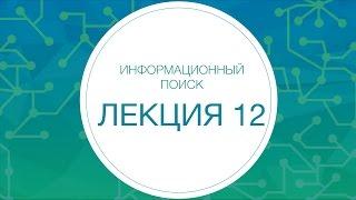 Информационный поиск. Самоорганизующиеся карты