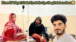 Acanak Hospital Jana Para, Kiran Ki Tabyat Ziada Khrab Ho Gye