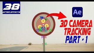 After Effects Class - 38 |  3D Camera Tracking Part -1