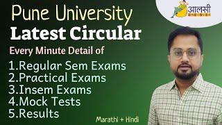 Latest Circular | Regular Semester Exam | Pune University | #SPPU | Rounak Sir