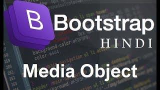 Bootstrap for beginners 18   Media Object ( हिन्दी)