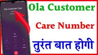 ola cab customer care number/how to contact ola customer care/ola customer care se kaise baat karen