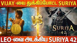 LEO -வை அடக்கி வைத்த SURIYA 42..MASS காட்டும் SURIYA..! | Vijay | Suriya | Lokesh Kanagaraj | Siva