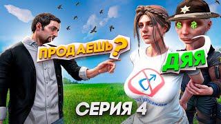 ПРОДАЕМ ИГРОКОВ | ВЗЯТКИ СЛАДКИ #4 | MAJESTIC RP