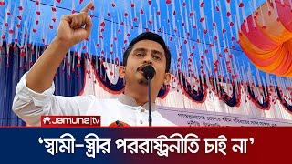 সীমান্তে ফেলানীর মতো আর কাউকে ঝুলতে দেখতে চাই না: সারজিস | Sarjis Alam | Thakurgaon | Jamuna TV