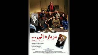 About Elly.. Iranian movie.