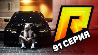 ЖИЗНЬ БОМЖА в GTA 5 RP CRMP #91 - ХОТЕЛ КУПИТЬ ЛАМБУ а КУПИЛ... в ГТА 5 КРМП МОЙ ДОМ (RADMIR RP)