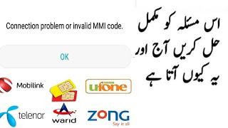 How to fix connection problem or invalid mmi code? Invalid Code problem solve? Connection problem or