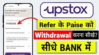 How To Withdrawal Upstox Refferal Money In Bank  2024? Upstox Refer Reward Withdrawal Process?