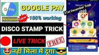 Google pay Disco Stamp Collect Trick !! Google Pay 2020 Offer Disco Stamp Collect New Trick