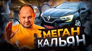 ДІАГНОСТИКА ДВИГУНА ЗА 5 СЕКУНД| важкий вибір Renault Megane 4 | 1-AUTO | автоподбор Украина