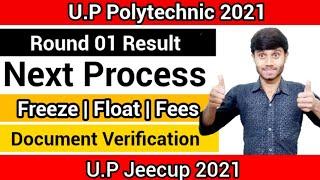 Up Polytechnic 2021 : Next Process After  Round 01 Result | Freeze & Float | Part Fee : Jeecup 2021