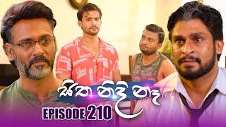 Sitha Nidi Na (සිත නිදි නැ) | Episode 210 | 26th June 2024